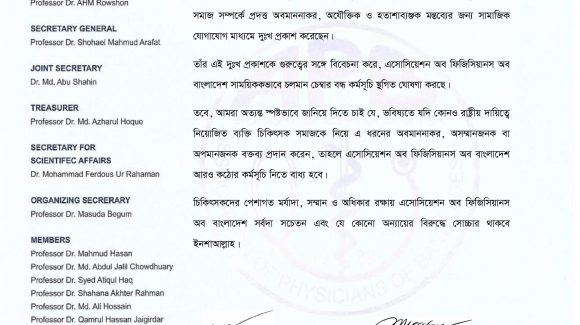 বিজ্ঞপ্তি
