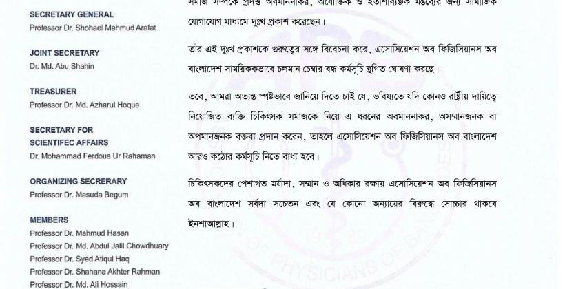 বিজ্ঞপ্তি