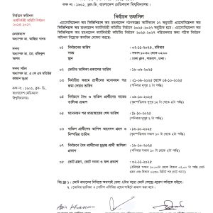 Reschedule of APB’s Election-2025 Reschedule of APB’s Election-2025