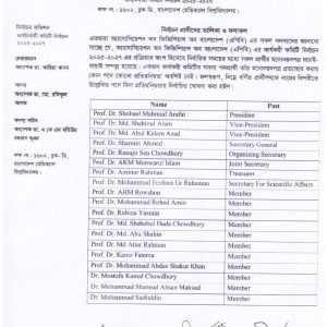 এপিবি’র কার্যনির্বাহী কমিটি নির্বাচন ফলাফল ২০২৫–২০২৭ এপিবি’র কার্যনির্বাহী কমিটি নির্বাচন ফলাফল ২০২৫–২০২৭